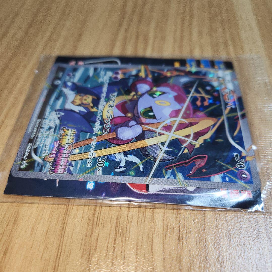 フーパ：光輪の超魔神 フーパ 入場者プレゼント PROMO XYシリーズプロモ