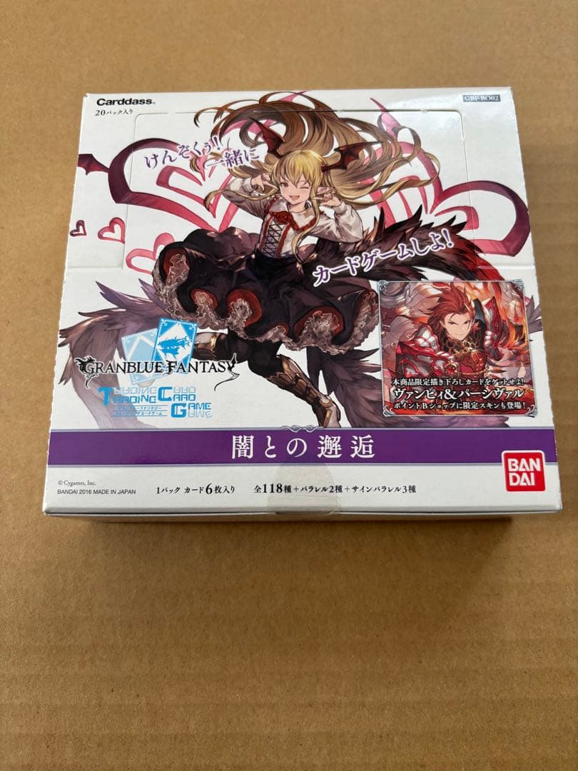グランブルーファンタジー トレーディングカードゲーム 闇との邂逅　BOX