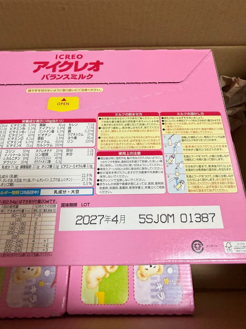 アイクレオ バランスミルク 800g 8個