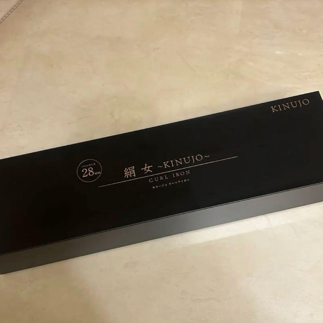 KINUJO カールアイロン 28mm ホワイト