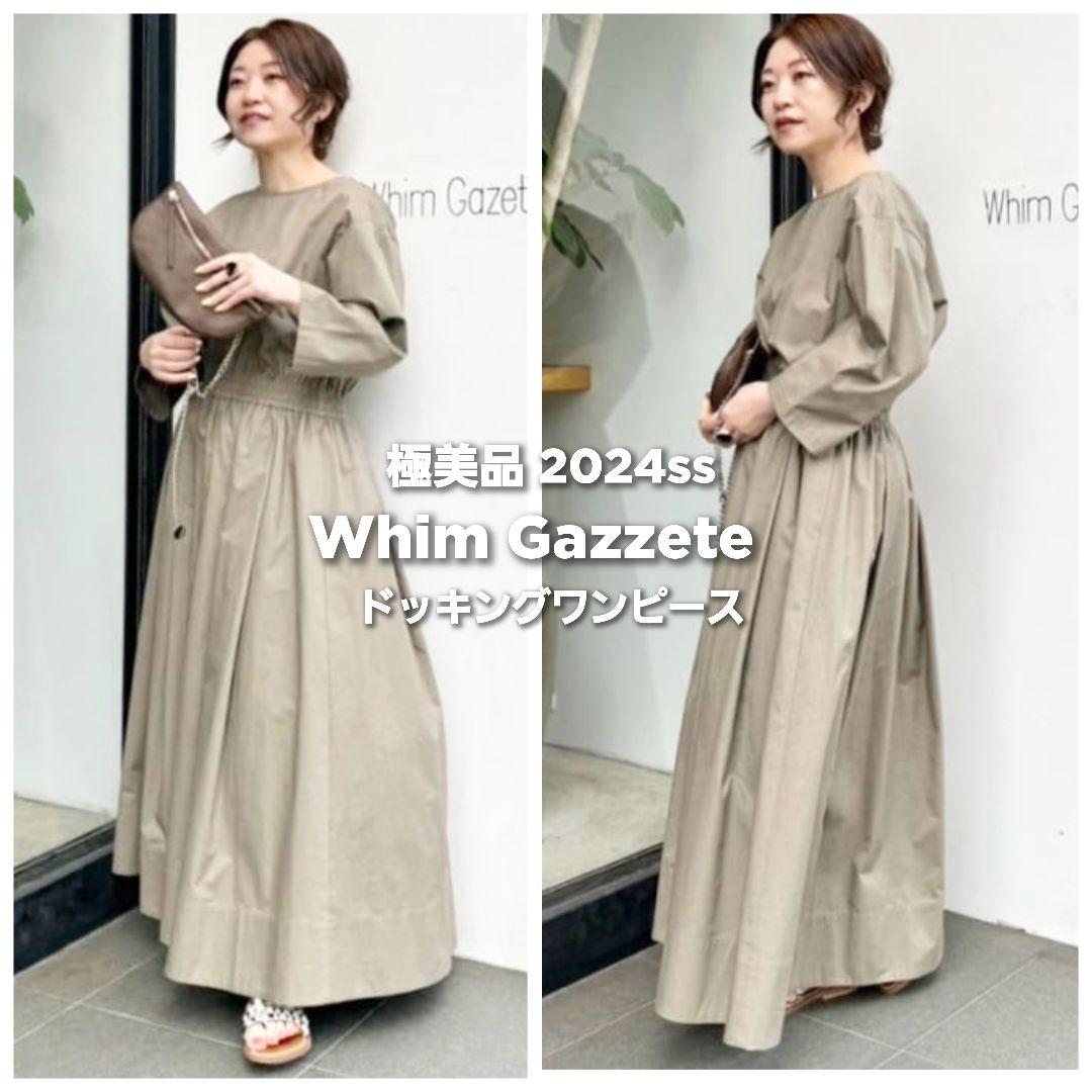 極美品◆ウィムガゼット 2024ss ドッキング ワンピース