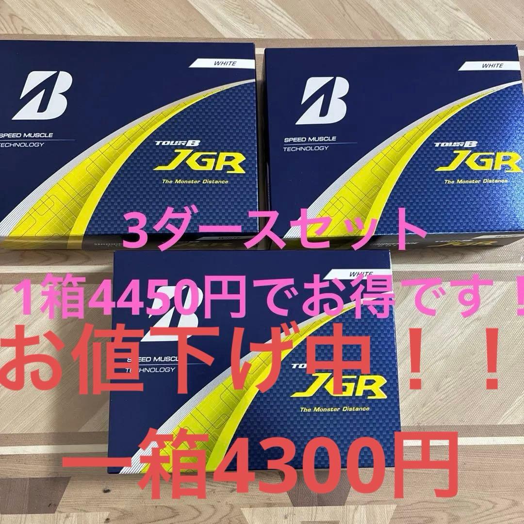 Bridgestone Tour B JGR ホワイト 2025モデル⭐︎3ダース