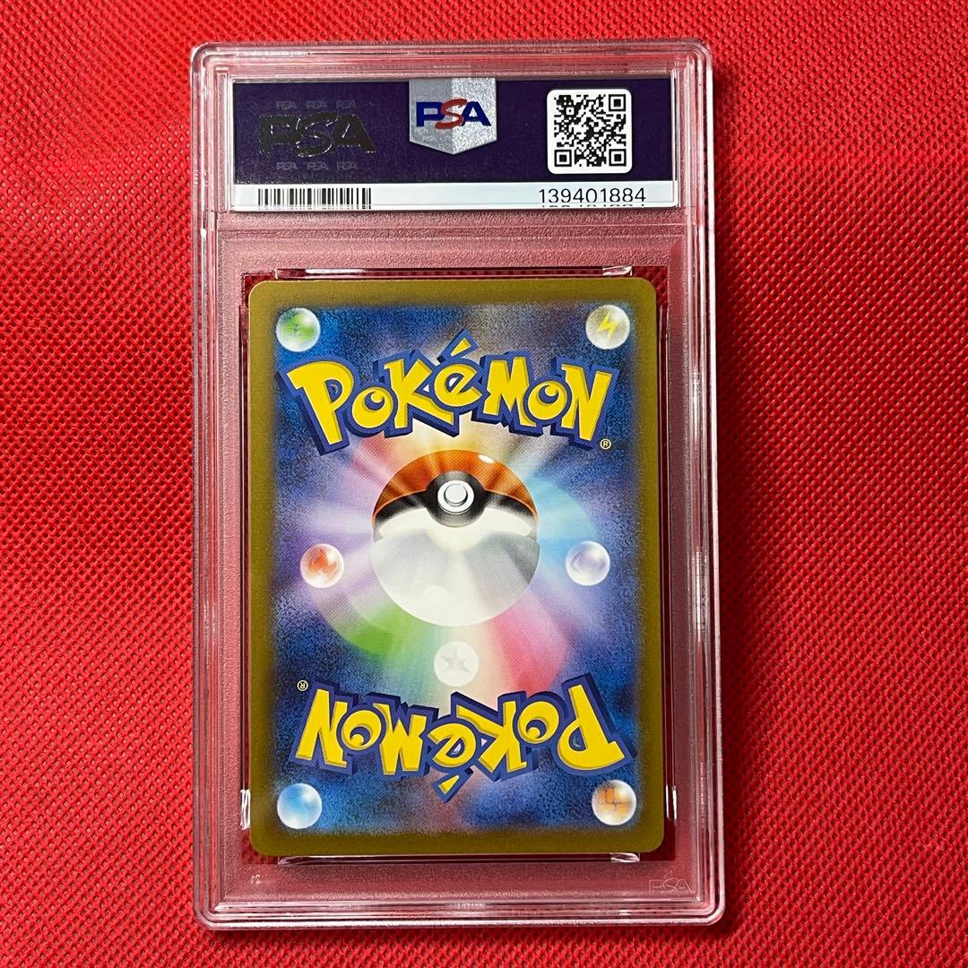 PSA10 カビゴン 181/165 AR ポケモンカード