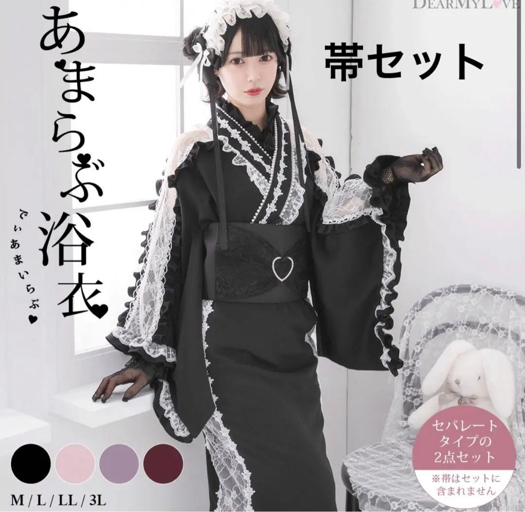 DearMyLove ディアマイラブ あまらぶ浴衣 ブラック 黒 地雷