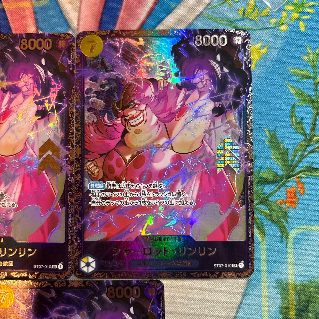 シャーロット・リンリン 【SR】【パラレル】【フラッグシップバトル】【黄】