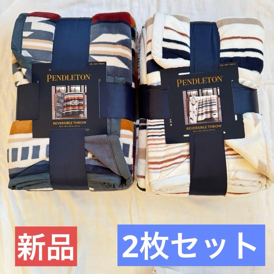 新品 2枚●ペンドルトン 大判ひざ掛け ブランケット●PENDLETON 毛布