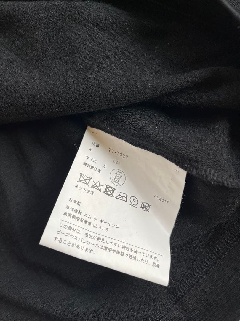 tricot COMME des GARCONS トリココムデギャルソン 長袖