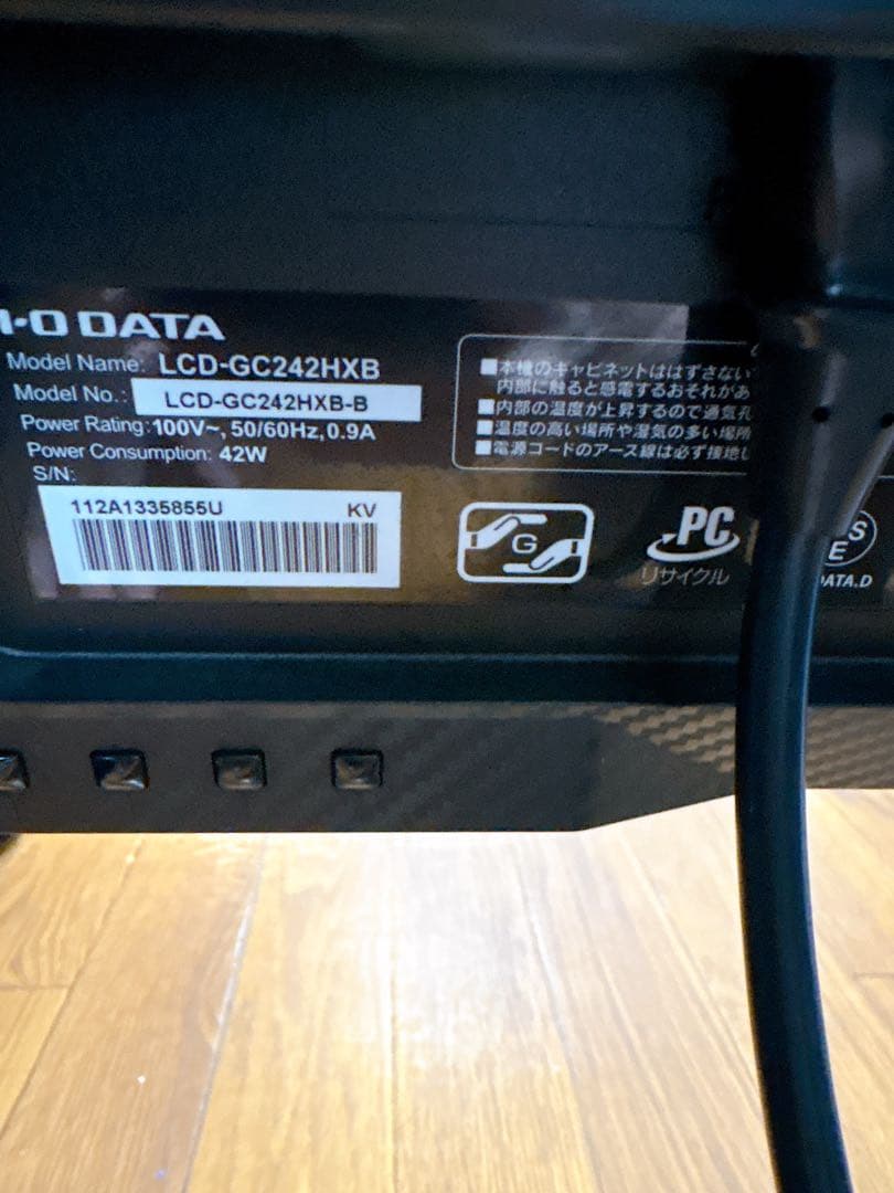 。IODATA GigaCrysta LCD-GC242HXBゲーミングモニター