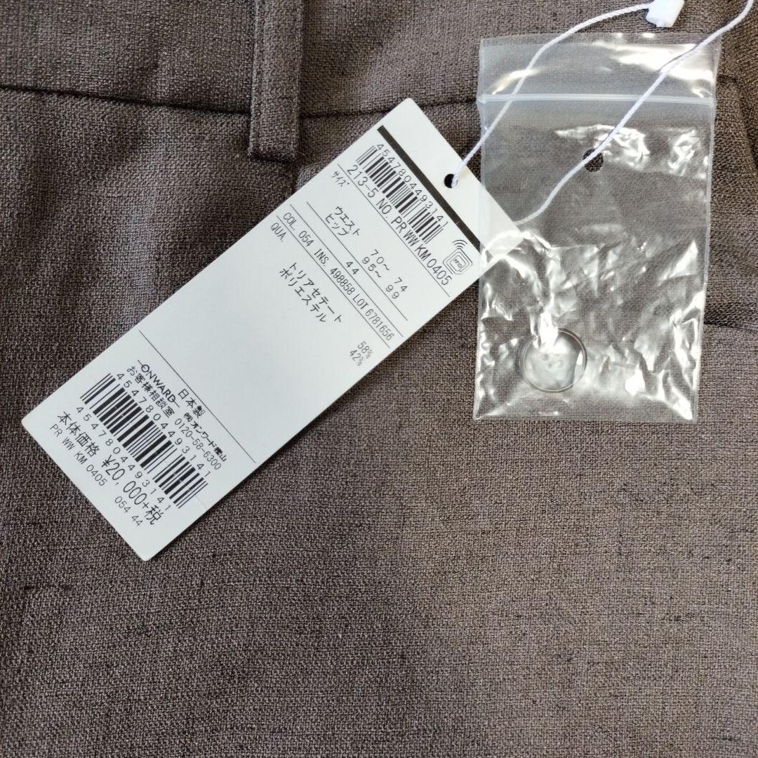 23区☆未使用size44 ブラウン パンツ