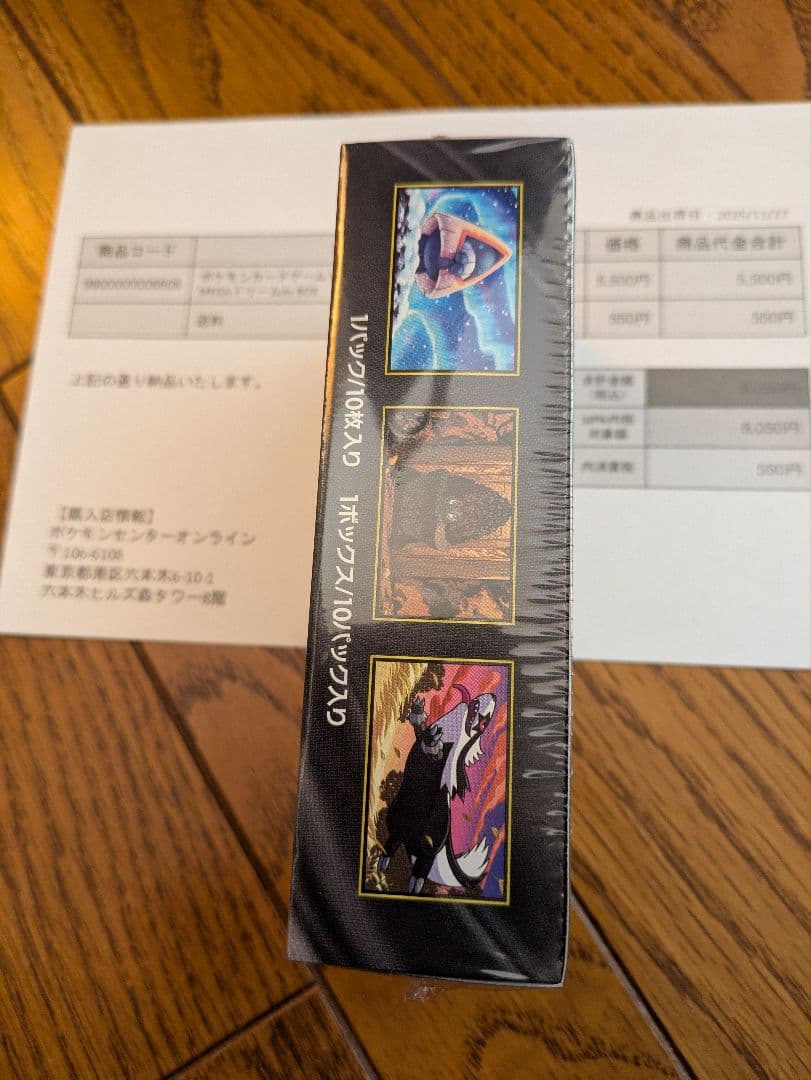 MEGA　ドリームex シュリンク付