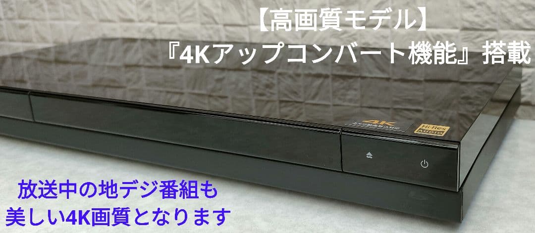 超美品！超良品！2TB！W録！4KUPコンバート！SONY BDZ-ZW1700