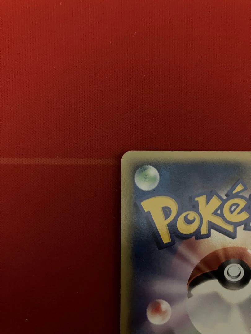 R団のエンテイ ex ☆ロケット団の逆襲 068/084 2/9までセール中！