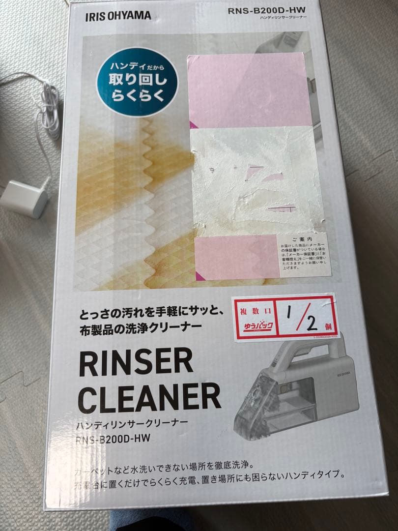 アイリスオーヤマRN3-B200D-HW ハンディリンサークリーナー