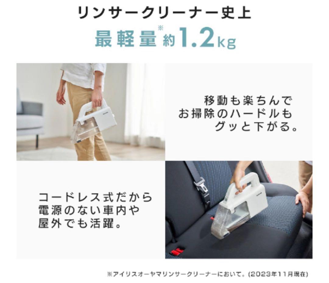 アイリスオーヤマRN3-B200D-HW ハンディリンサークリーナー