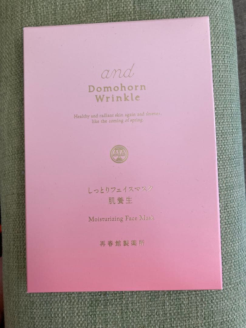 ドモホルンリンクル　未使用品⭐︎美活肌エキス・クリーム20におまけ盛りだくさん