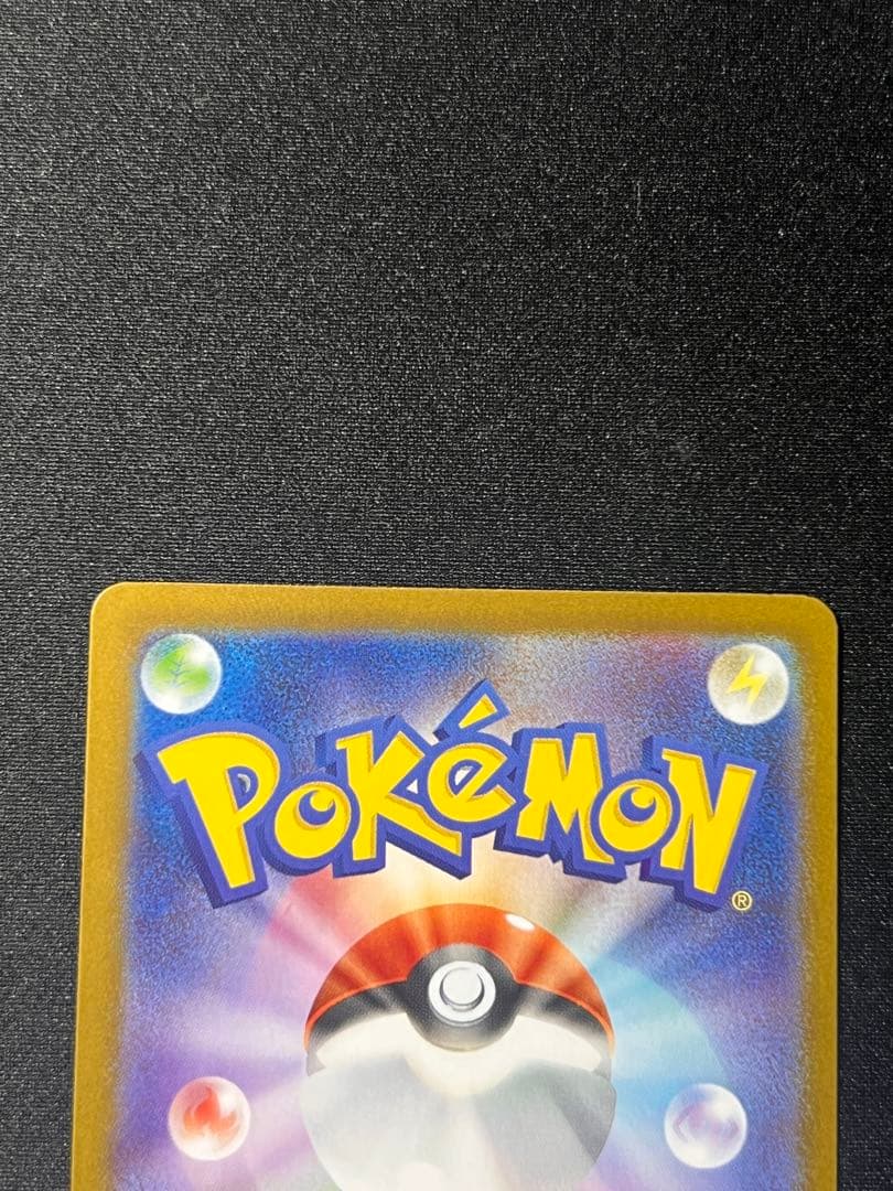 ポケカ スタートデッキ100 メガメガニウムex SAR