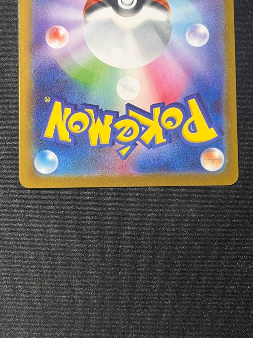 ポケカ スタートデッキ100 メガメガニウムex SAR