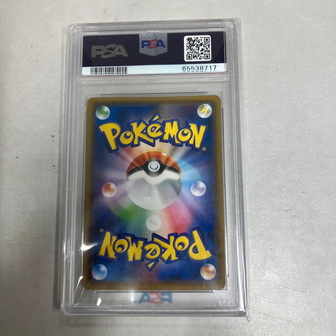 ゼクロムGX 238/SM-P PSA10