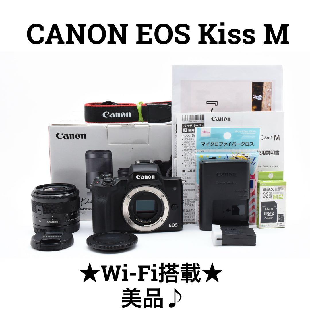 美品 Canon EOS Kiss M ミラーレス一眼カメラ Wi-Fi搭載