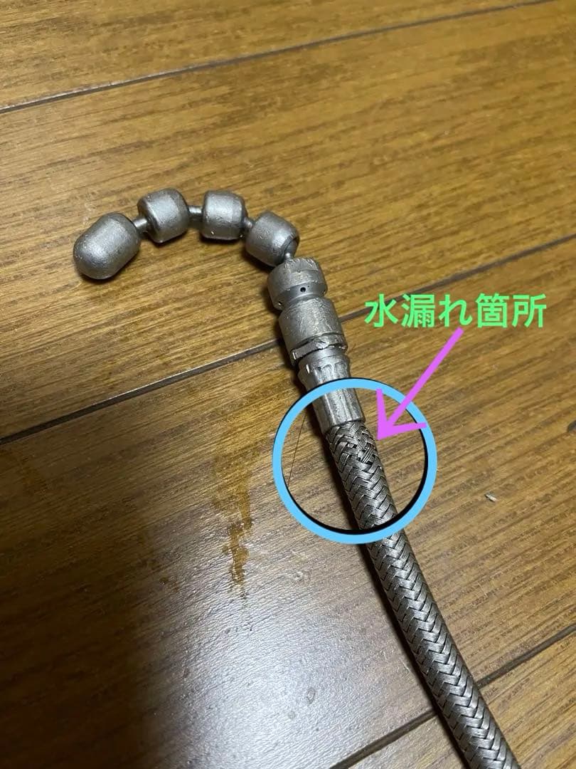 ニ*カ様 高圧洗浄ホース(ジャンク品)ノズル近く一箇所水漏れあり