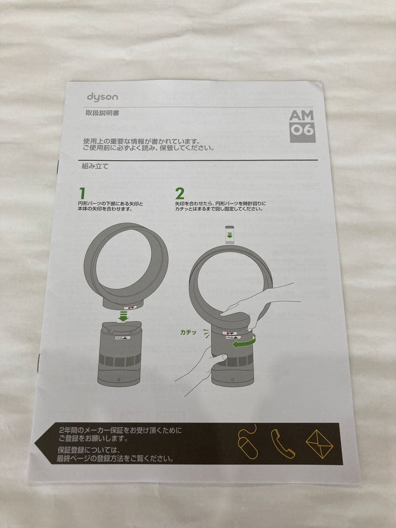 dyson cool AM06 テーブルファン 2015年製