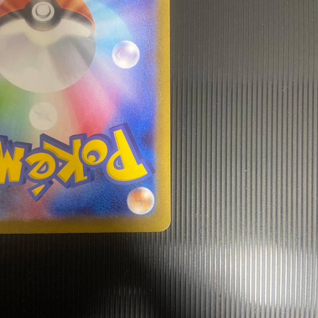 ポケモンカード　メガリザードンX ex SAR