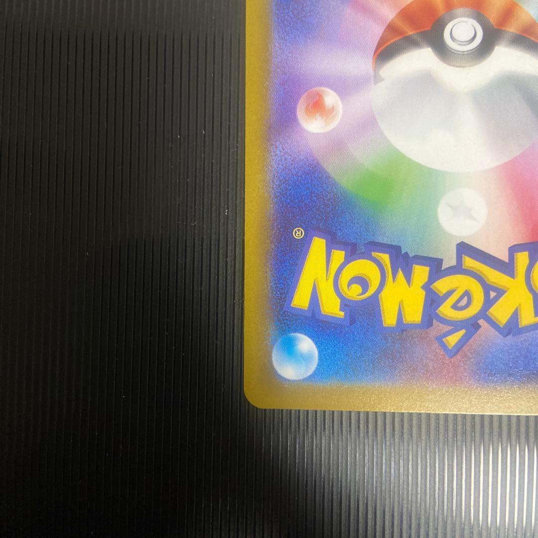 ポケモンカード　メガリザードンX ex SAR