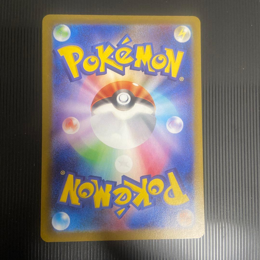 ポケモンカード　メガリザードンX ex SAR