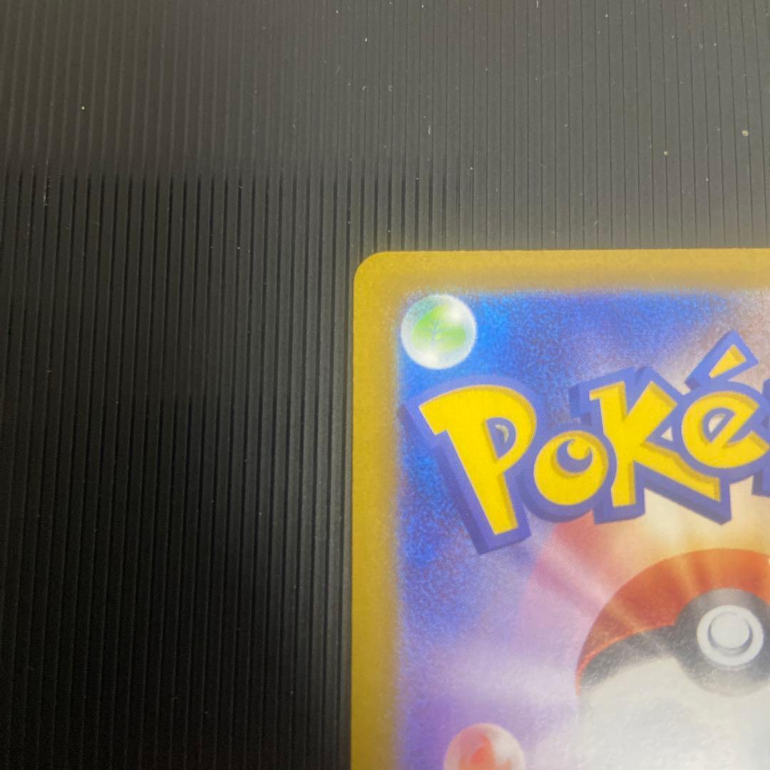 ポケモンカード　メガリザードンX ex SAR