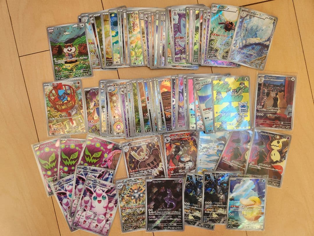 ポケモンカード　AR100まとめ売り