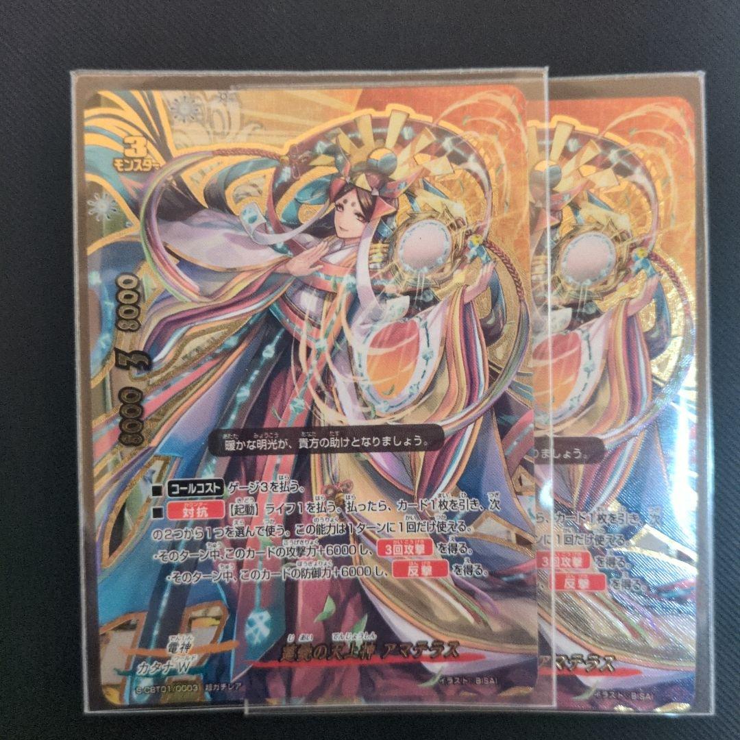 バディファイト　日輪三光アマテラス藤ノ舞　慈愛の天上神　5枚