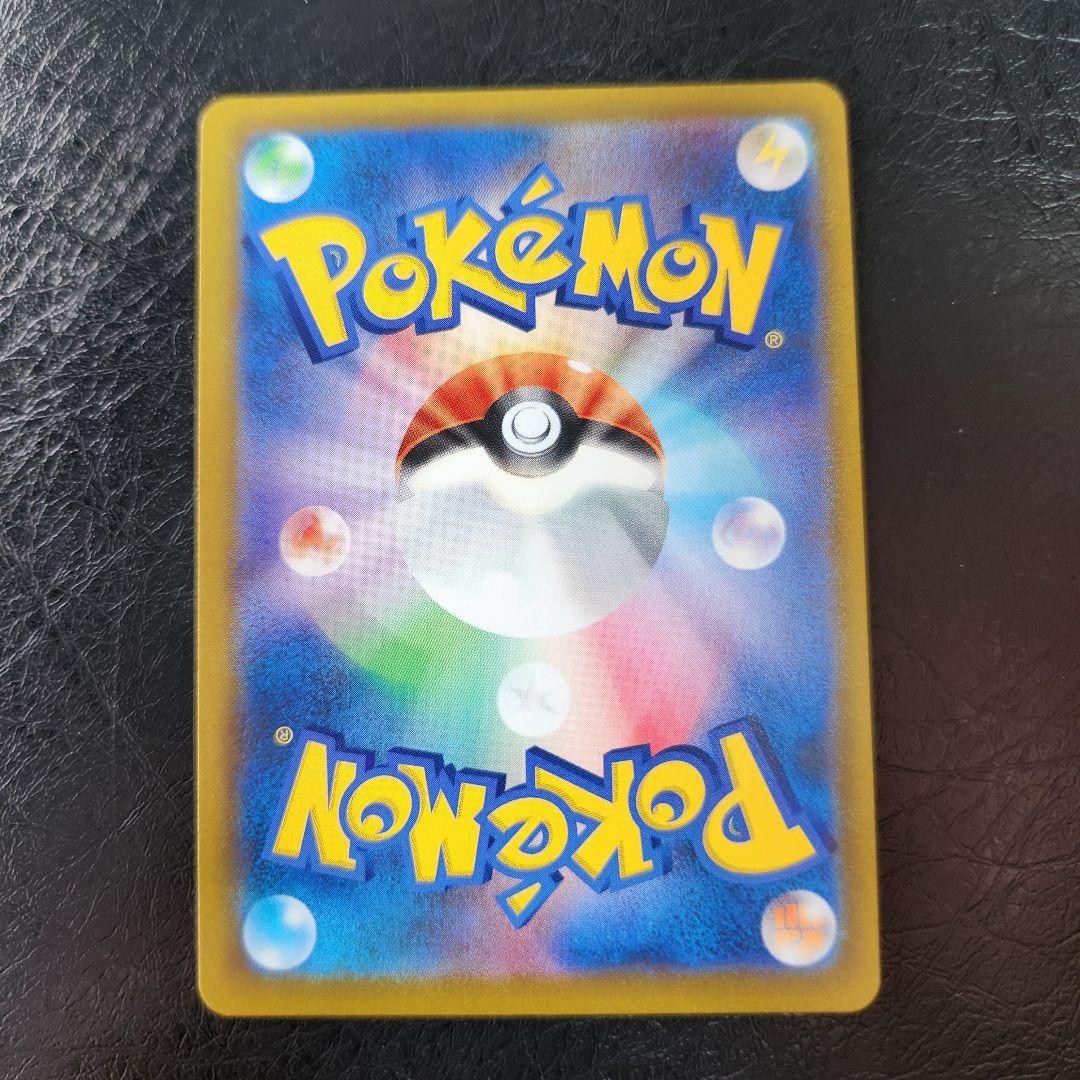 ポケモンカード　レックウザVMAX UR VMAXクライマックス 284/184