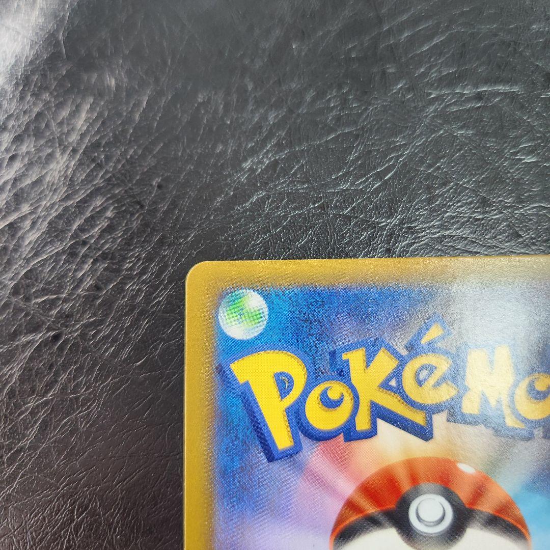 ポケモンカード　レックウザVMAX UR VMAXクライマックス 284/184