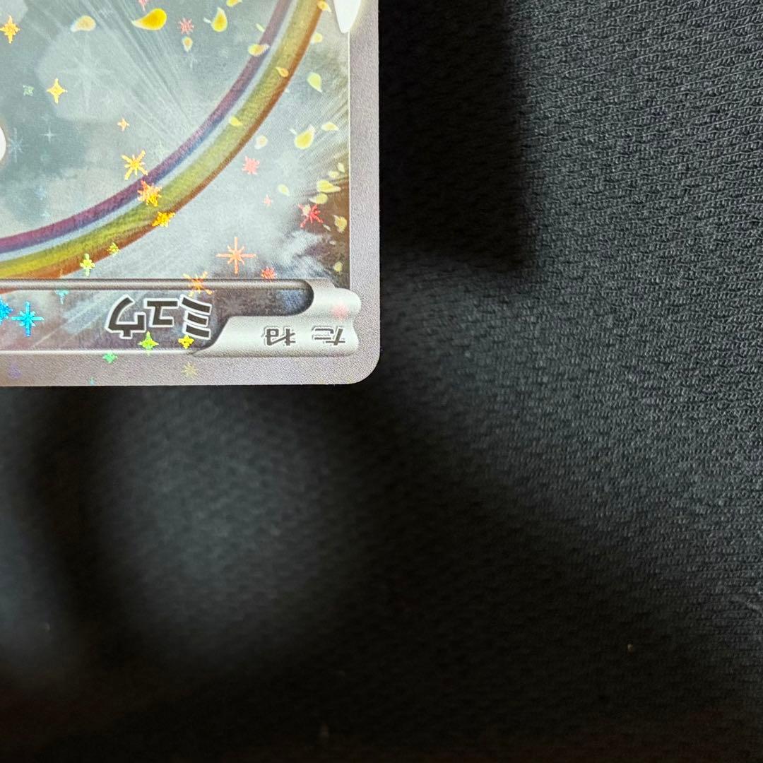 18/0498 美品 ミュウ CP5 017/036 伝説・幻キラコレクション