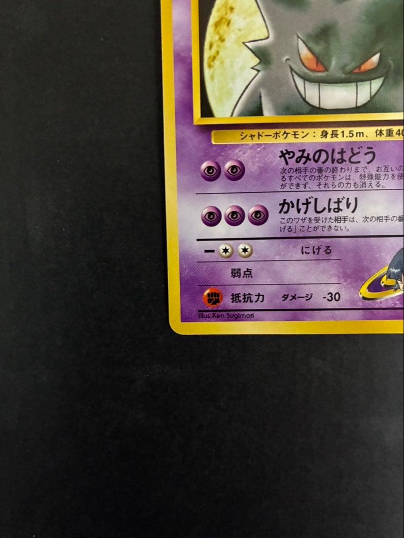 ポケモンカード ナツメのゲンガー ポケモンジム第3弾 ヤマブキシティジム ナツメ