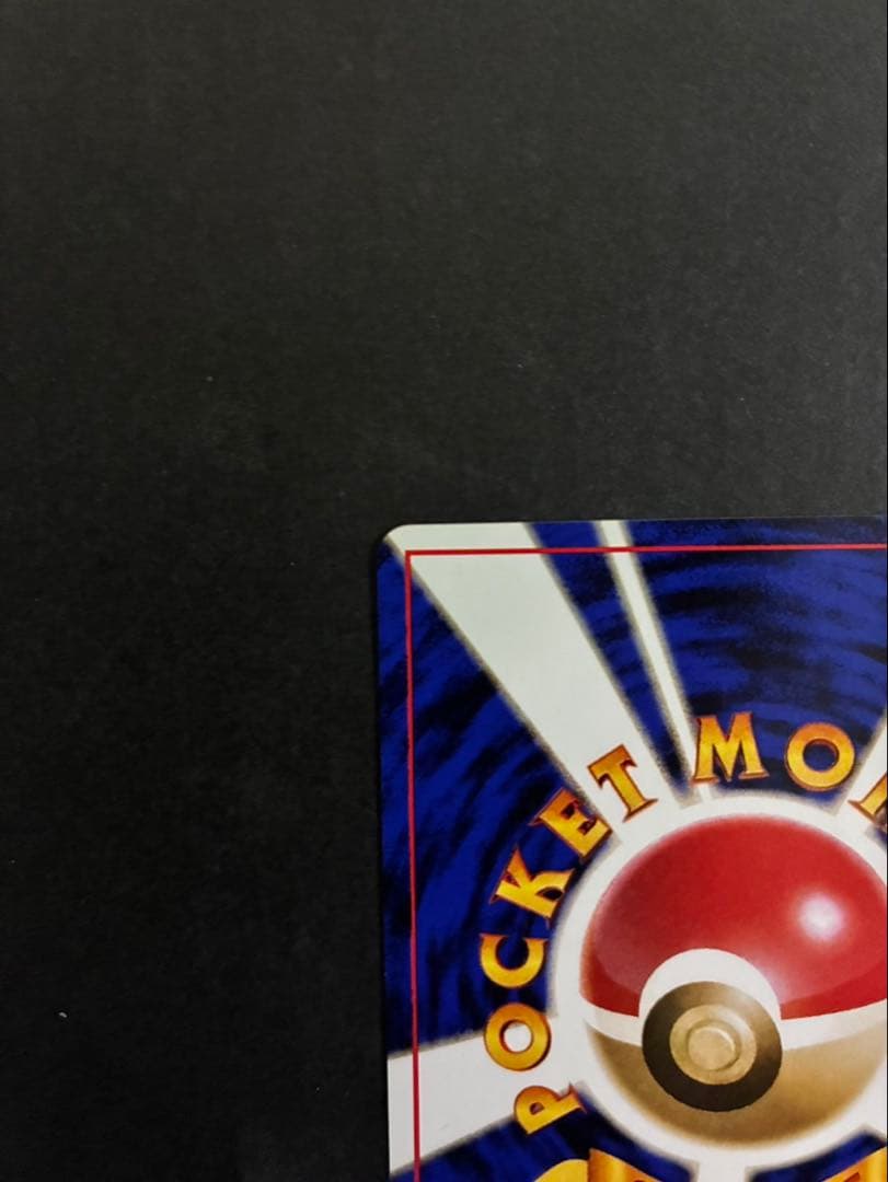 ポケモンカード ナツメのゲンガー ポケモンジム第3弾 ヤマブキシティジム ナツメ