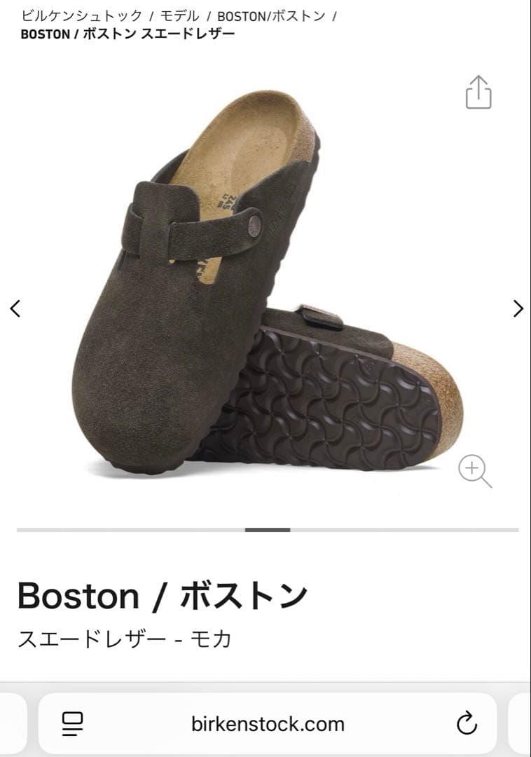 Birkenstock ビルケンシュトック　ボストン　スエード　モカ　36 茶