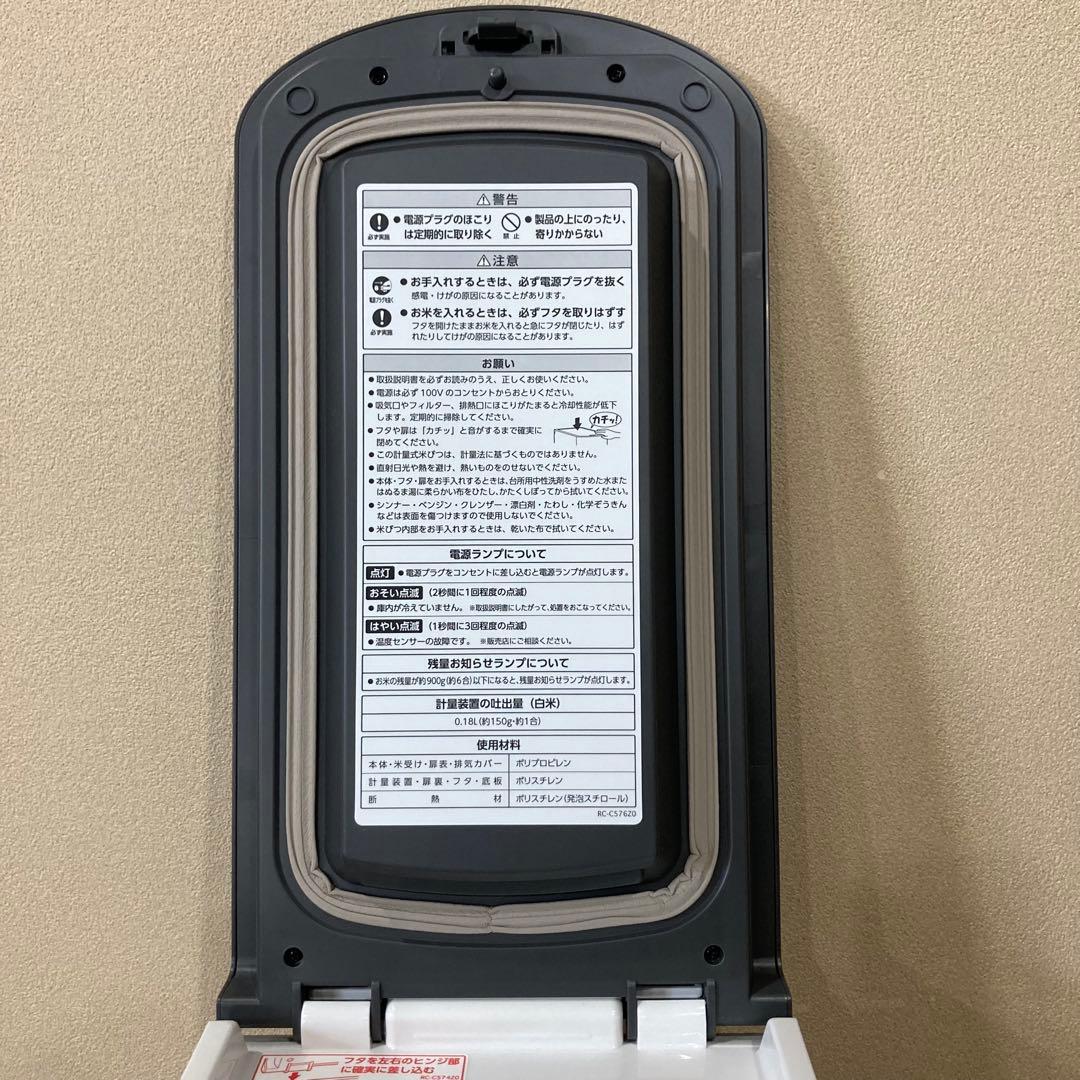 エムケー精工 　保冷　米びつ 　ライスクール 　HRC-10S