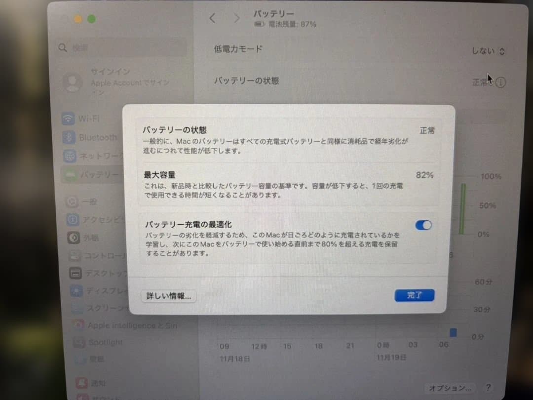 【「糸とあなたの物語」柳】Apple MacBook 2020 M1