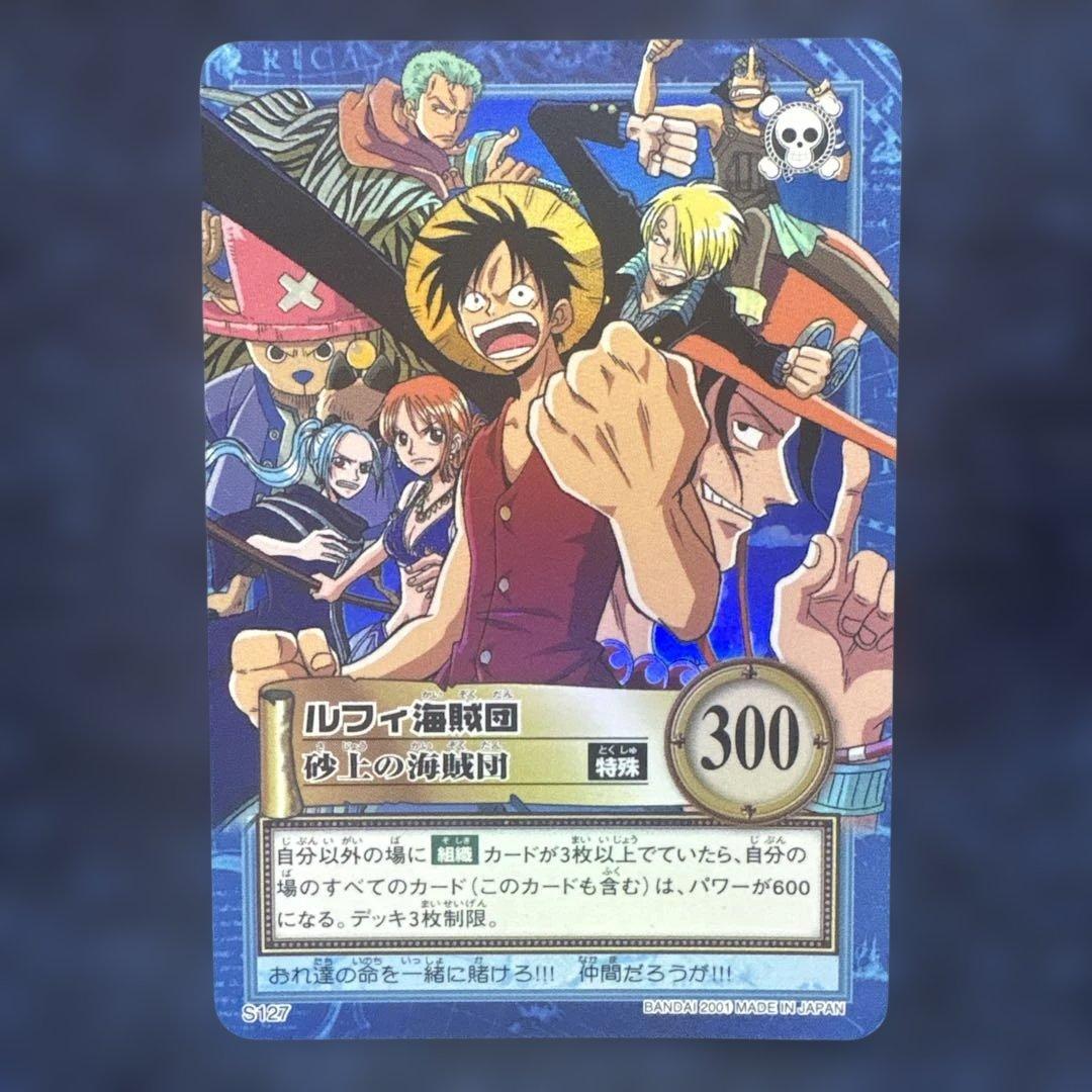 ONE PIECE ルフィ海賊団 トレーディングカード　２枚