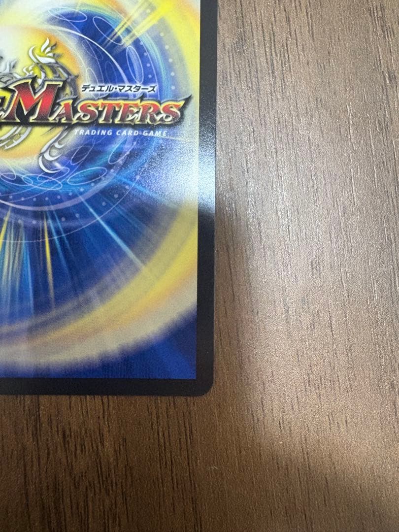 めぐ【最安値】飛翔龍5000vt CS優勝プロモ