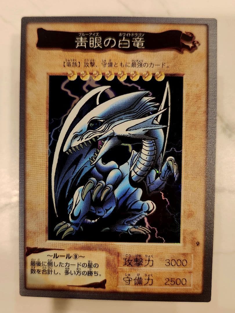 《大特価/早い者勝ち》バンダイ版 1998年製 ブルーアイズホワイトドラゴン
