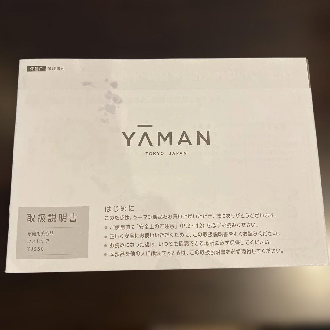 YAMAN 美顔器 ヤーマン フォトケア YJSB0