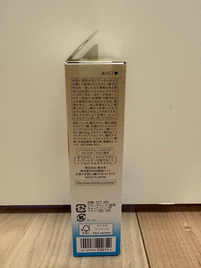 【本体3点】アネッサ　パーフェクトUV ブラッシュオンパウダー新品未開封品