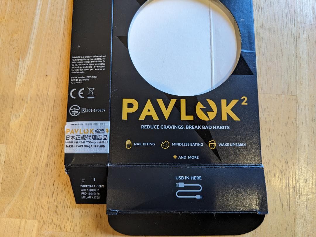 PAVLOK 2 Shock Clock 電流 目覚まし腕時計