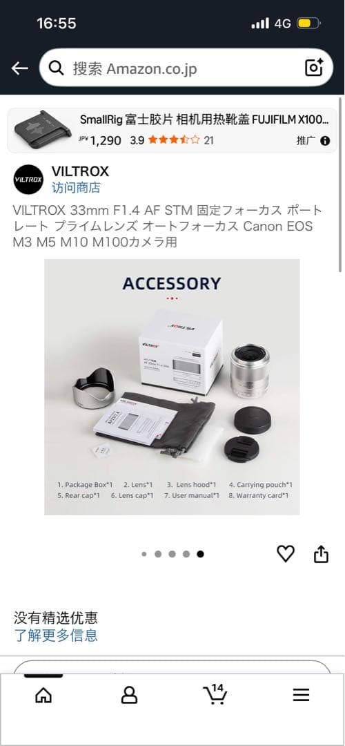 VILTROX AF 33mm F1.4 STM シルバー