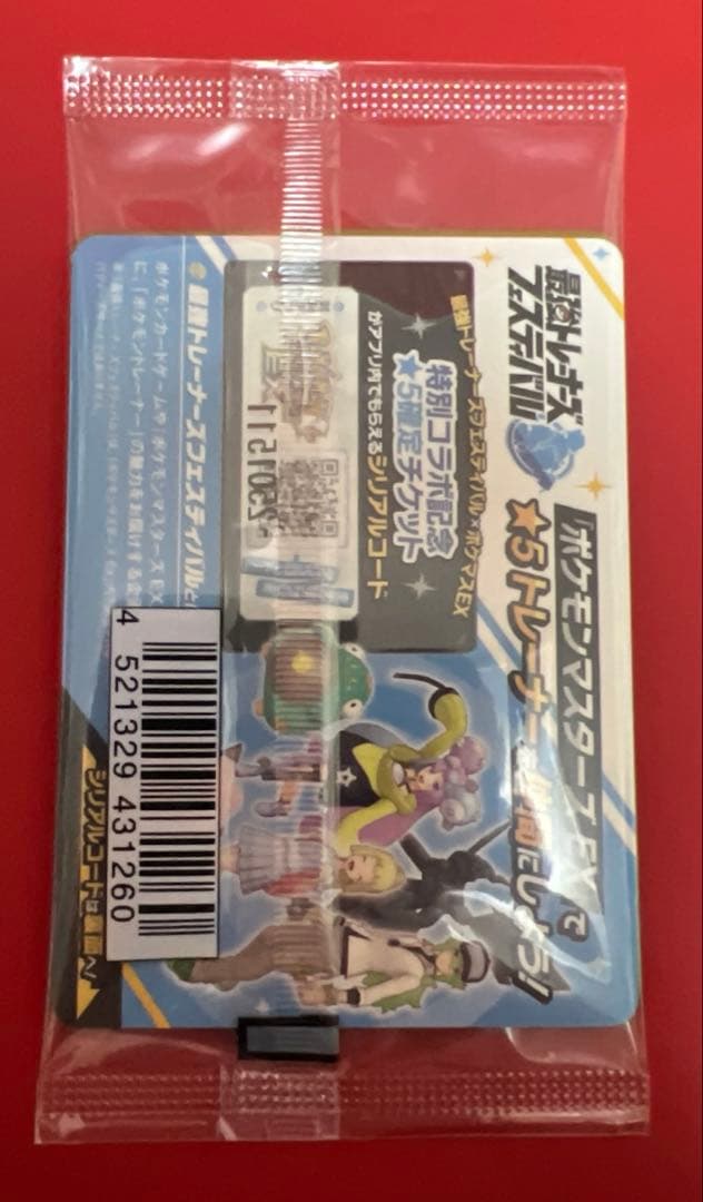 ポケモンカード　プロモ　まとめ売り