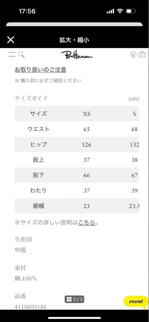 RHC ロンハーマン　ワイドミリタリーパンツ　NAVY