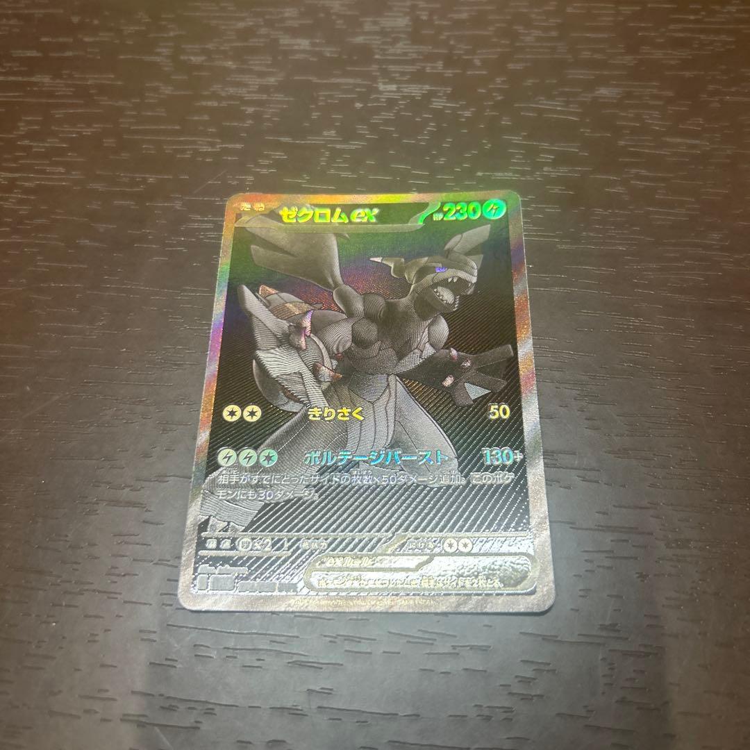 美品ゼクロムex BWR