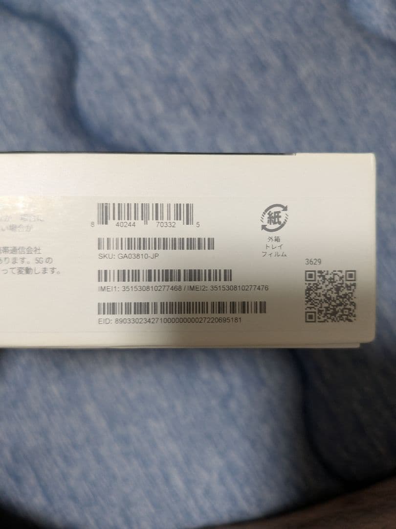 7/27まで！　Google Pixel Fold 256 GB　ブラック 美品